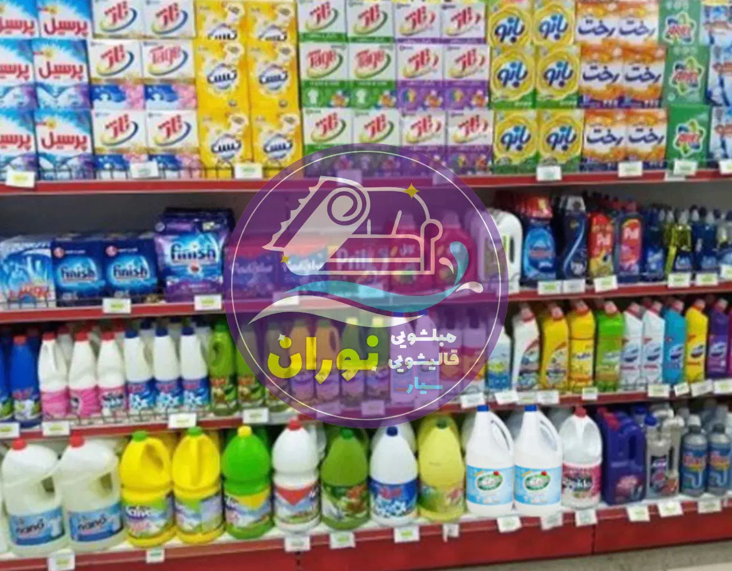 نوران/فروش انواع شوینده های بهداشتی|مواد شوینده و دستمال کاغذی|بیرجند, |دیوار