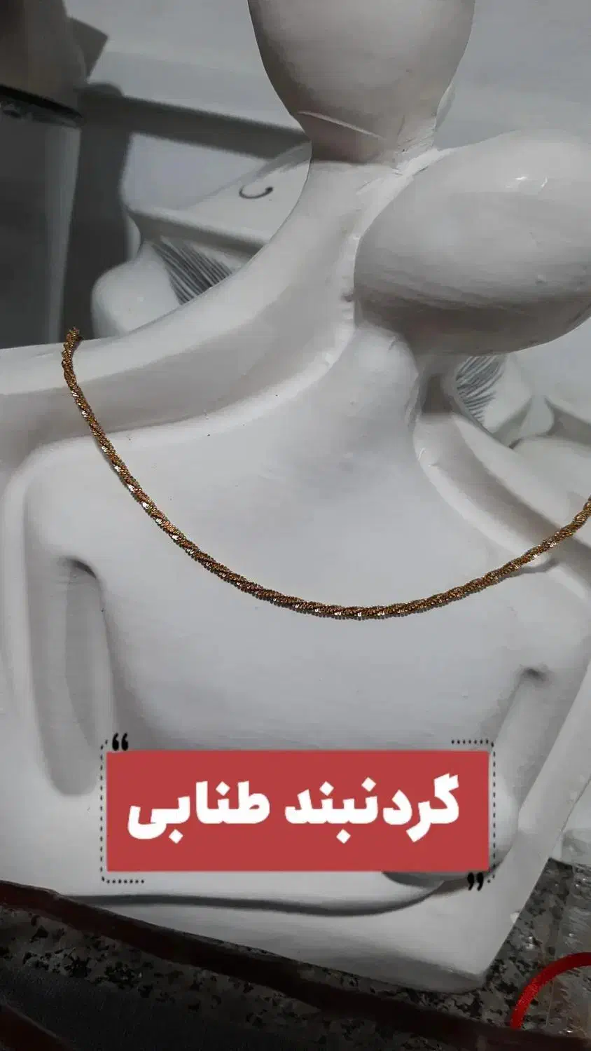 گردنبند عمری|بدلیجات|بم, |دیوار