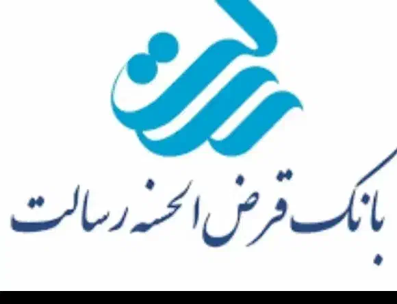 وام رسالت فوری ۴ د صد|خدمات مالی، حسابداری، بیمه|بندرعباس, |دیوار