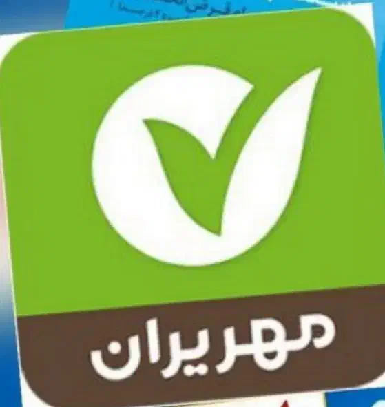 فروش امتیاز بانک مهر ایران خرمدره|خدمات مالی، حسابداری، بیمه|خرمدره, |دیوار