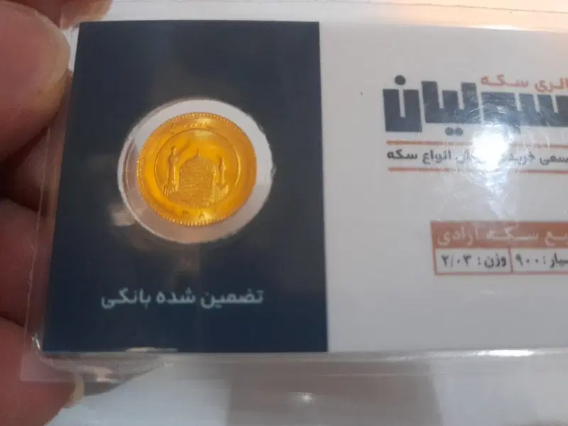 ربع سکه/سکه ربع/رب سکه|جواهرات|تهران, سعادت‌آباد|دیوار