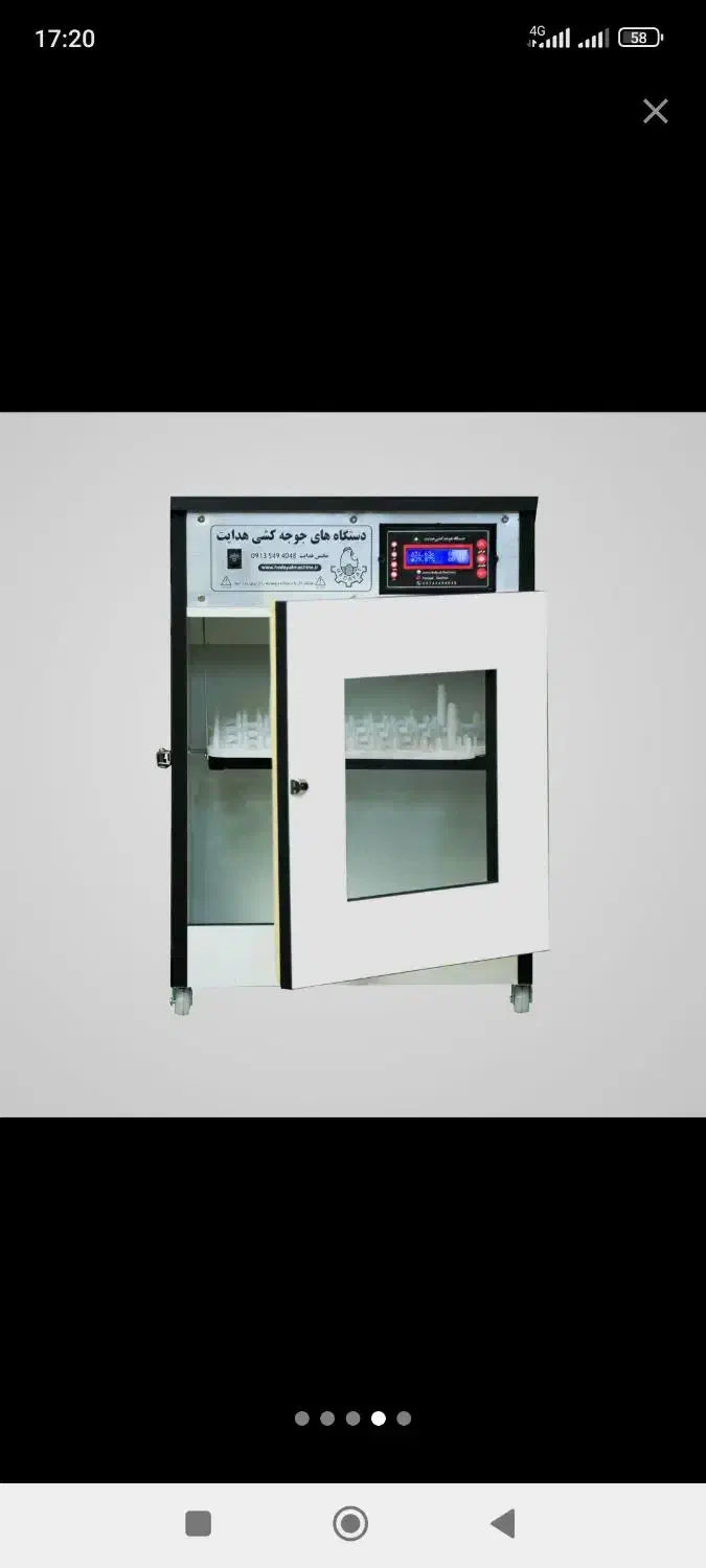 دستگاه جوجه کشی هدایت|لوازم جانبی حیوانات|گلپایگان, |دیوار