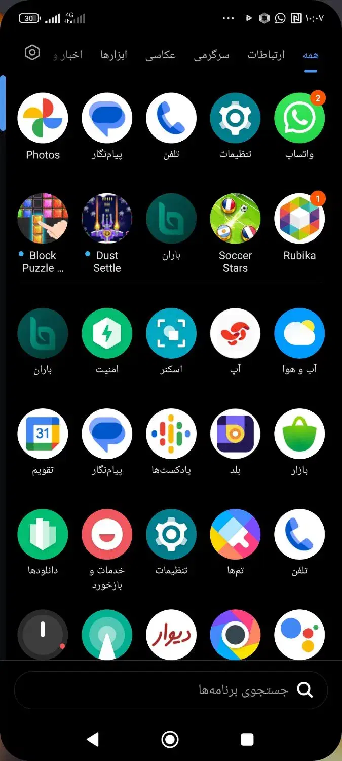 09129056307|سیمکارت|قرچک, میرزائی شمالی|دیوار