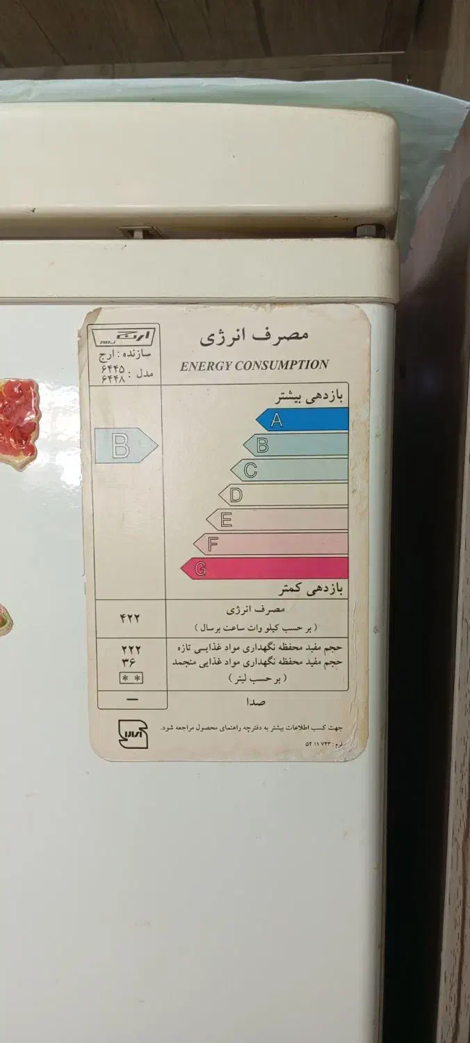یخچال و فریزر ارج|یخچال و فریزر|سنندج, |دیوار
