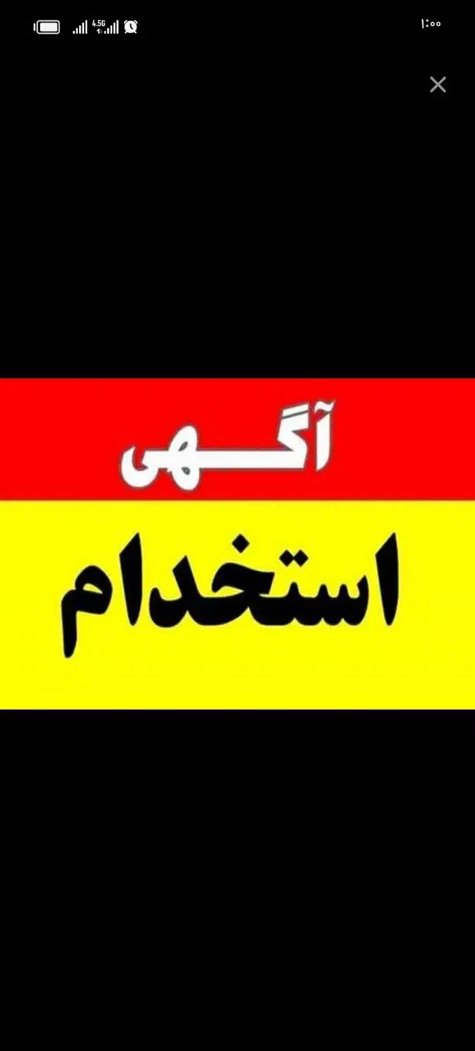 منشی خانم|استخدام اداری و مدیریت|شیراز, شهرک صنعتی شیراز|دیوار