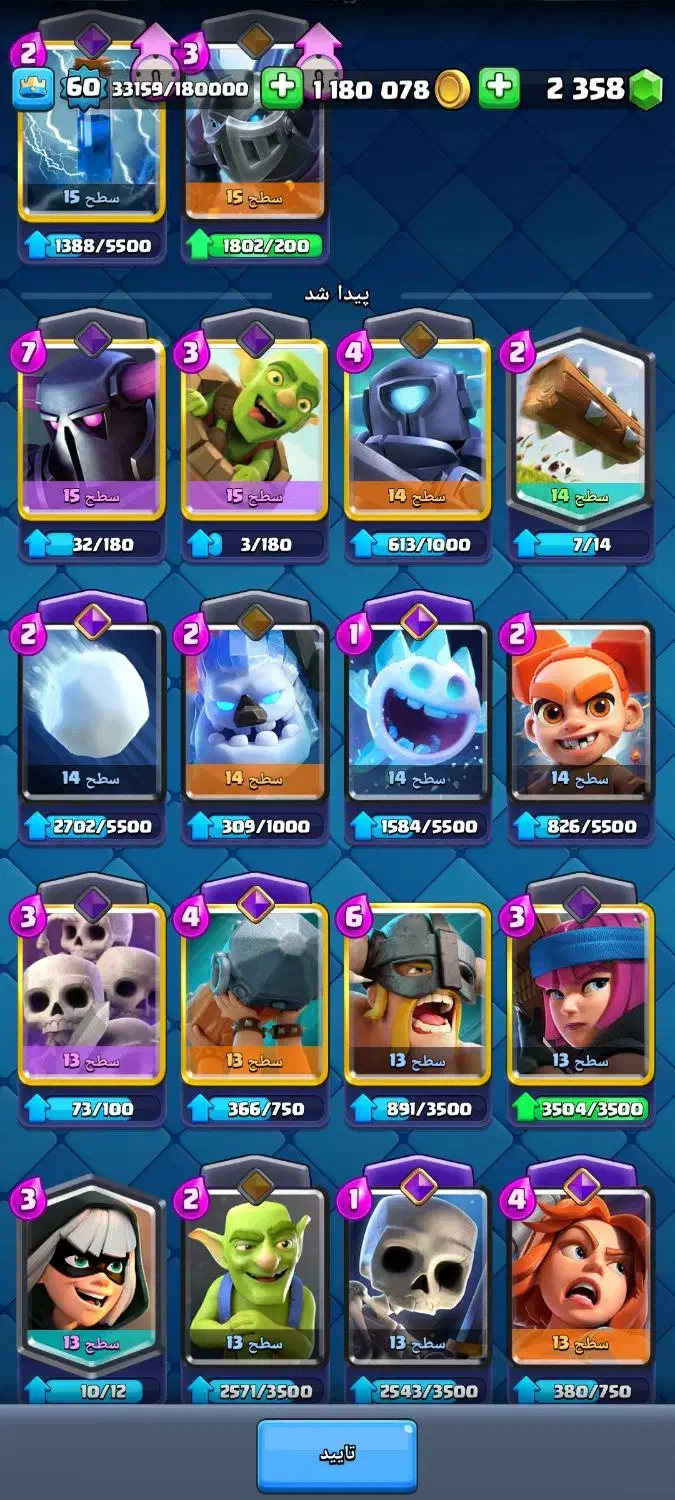 کلش رویال|کنسول، بازی ویدئویی و آنلاین|اراک, |دیوار