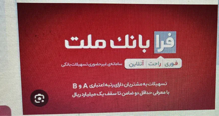 کافی نت ثبت نام وام ازدواج و فرزندفرابانک ملت|خدمات رایانه‌ای و موبایل|کرمانشاه, |دیوار