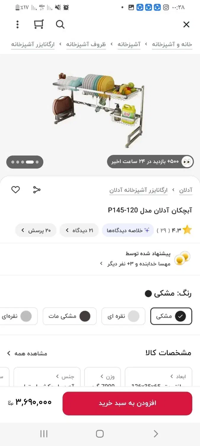 آبچکان رومیزی کاملا نو|آب‌چکان و نظم‌دهنده ظروف|ارومیه, |دیوار