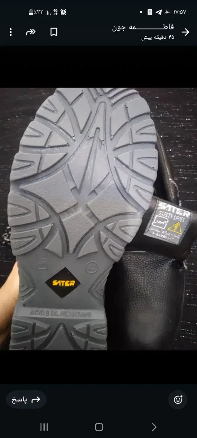 کفش ایمنی|کیف، کفش، کمربند|دزفول, |دیوار