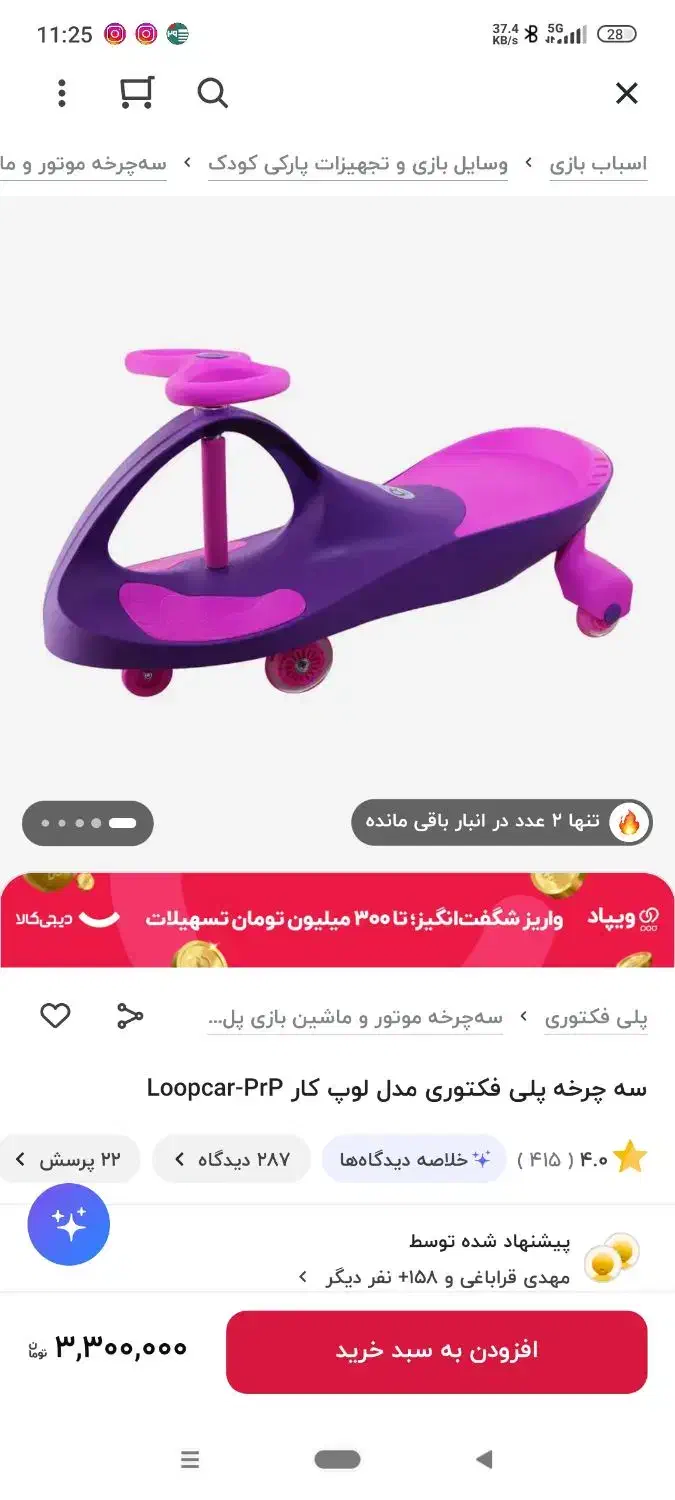 ۳ چرخه کودک|دوچرخه، اسکیت، اسکوتر|تهران, هروی|دیوار