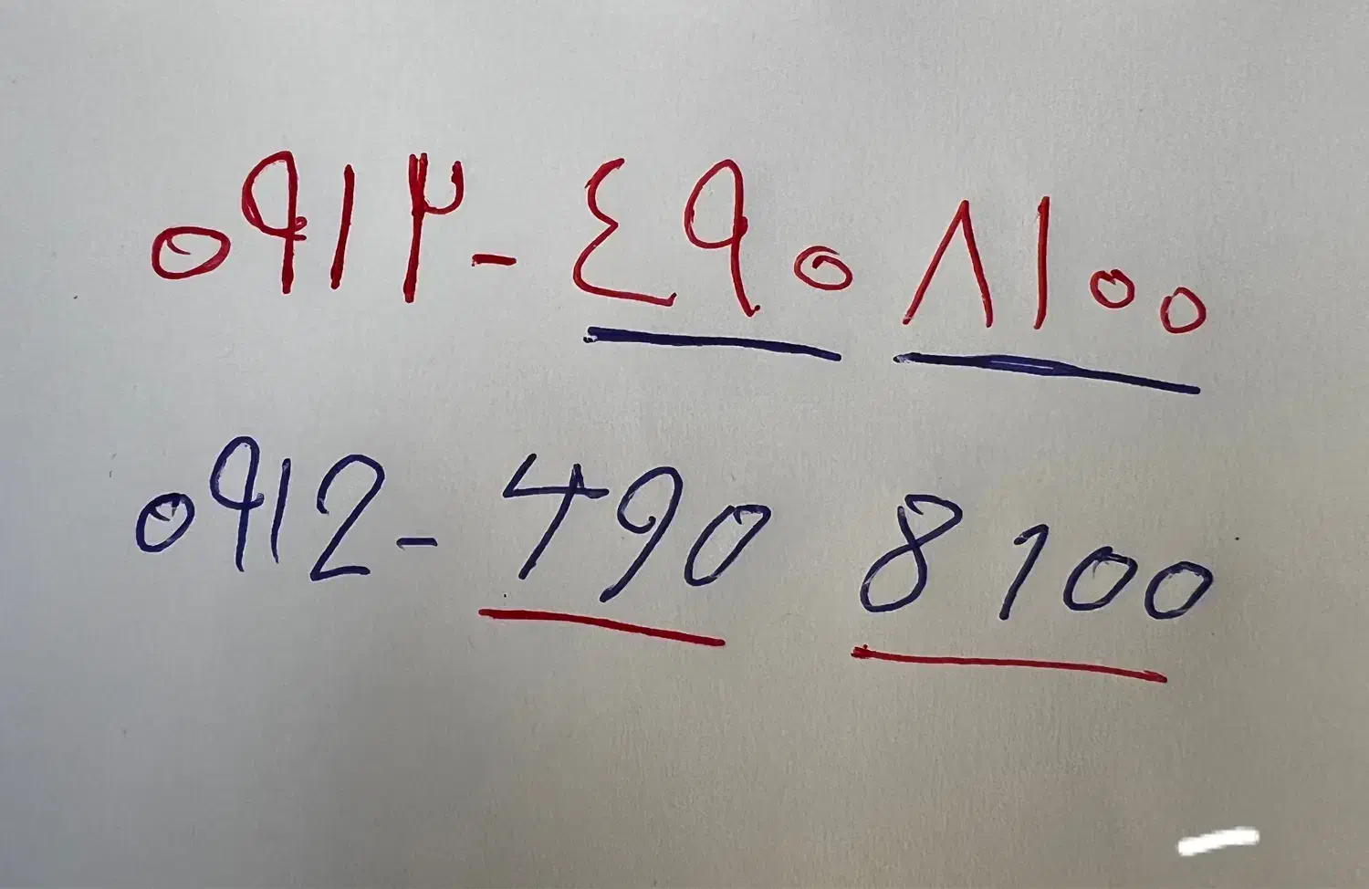 خط شخصی 09124908100|سیم‌کارت|تهران, امانیه|دیوار