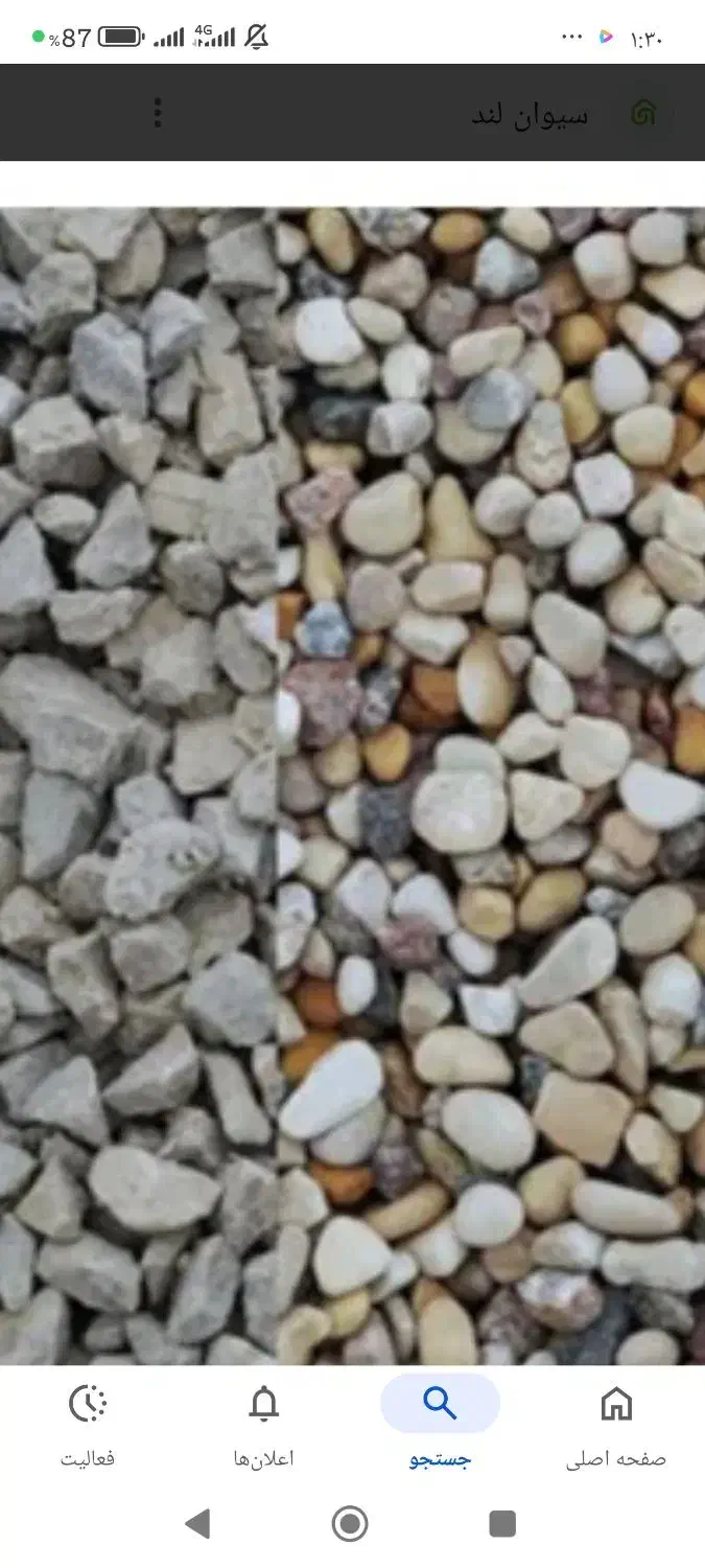 فروش مصالح ساختمانی شن و ماسه وغیره|مصالح و تجهیزات ساختمان|آمل, |دیوار