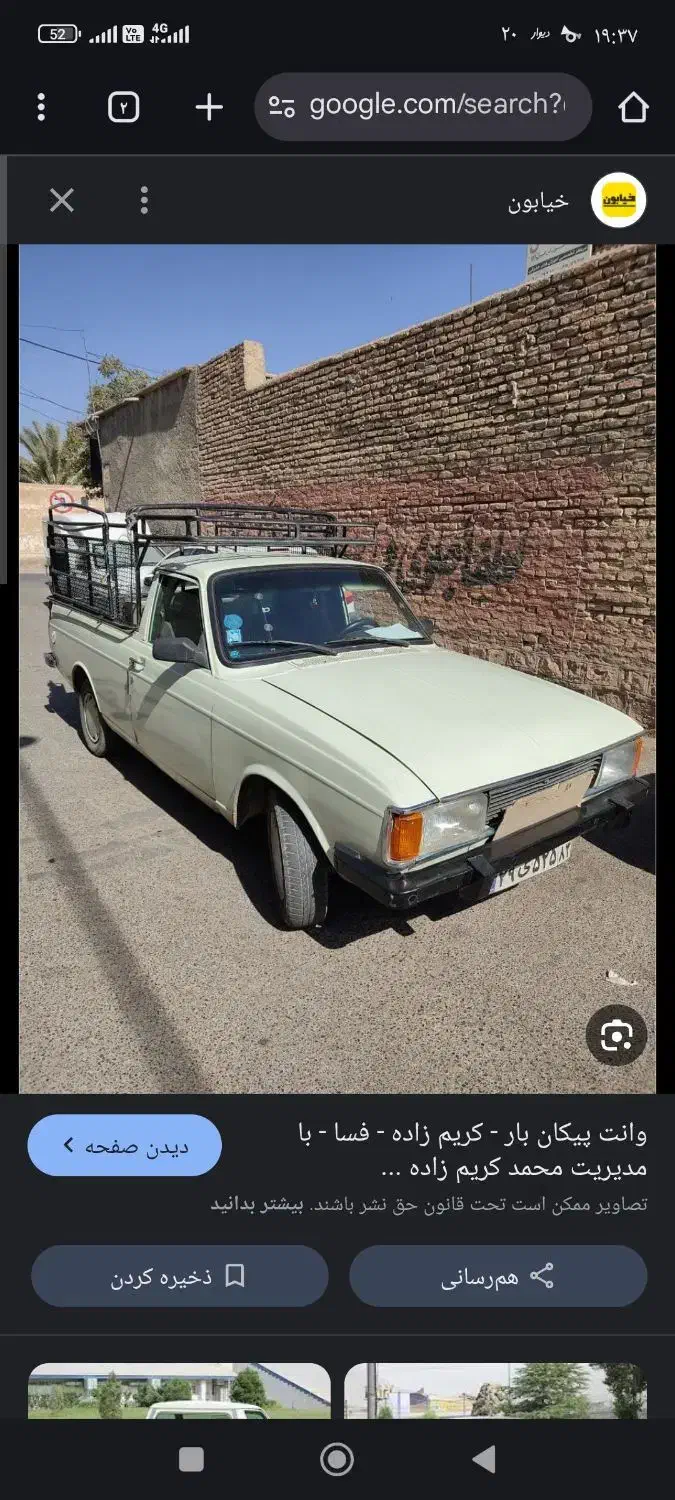 پیکان وانت کرایه ای|خدمات حمل و نقل|مهاباد (آذربایجان غربی), |دیوار