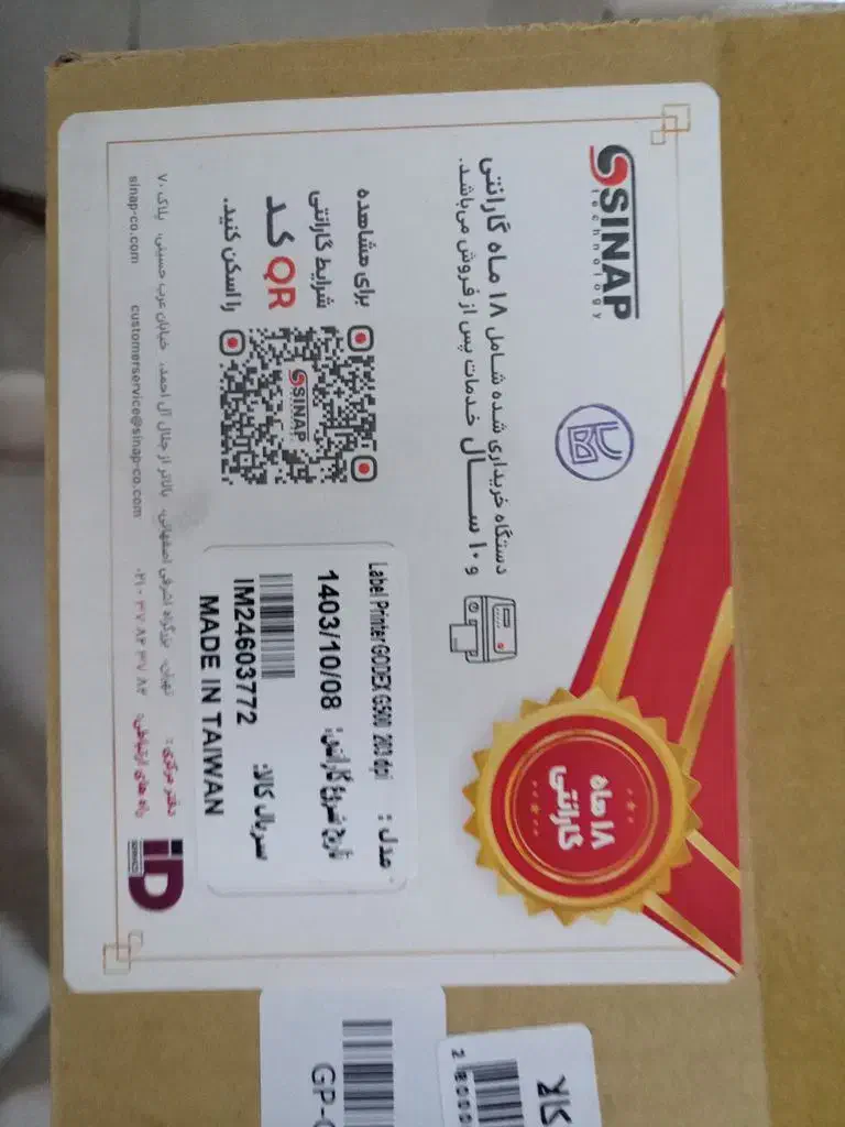 لیبل زن گودکس G500|پرینتر، اسکنر، کپی، فکس|الیگودرز, |دیوار