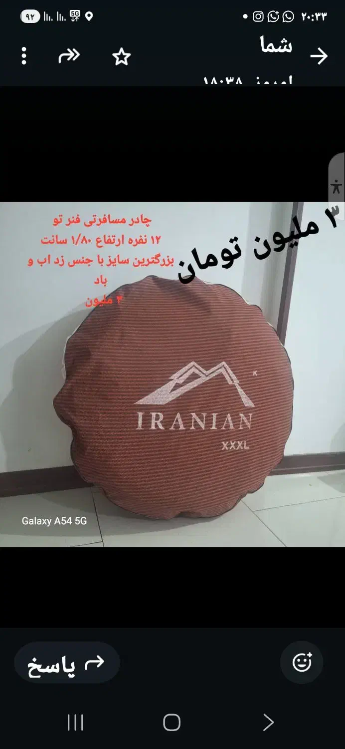 لوازم سفر|کوهنوردی و کمپینگ|پردیس, فاز ۸|دیوار