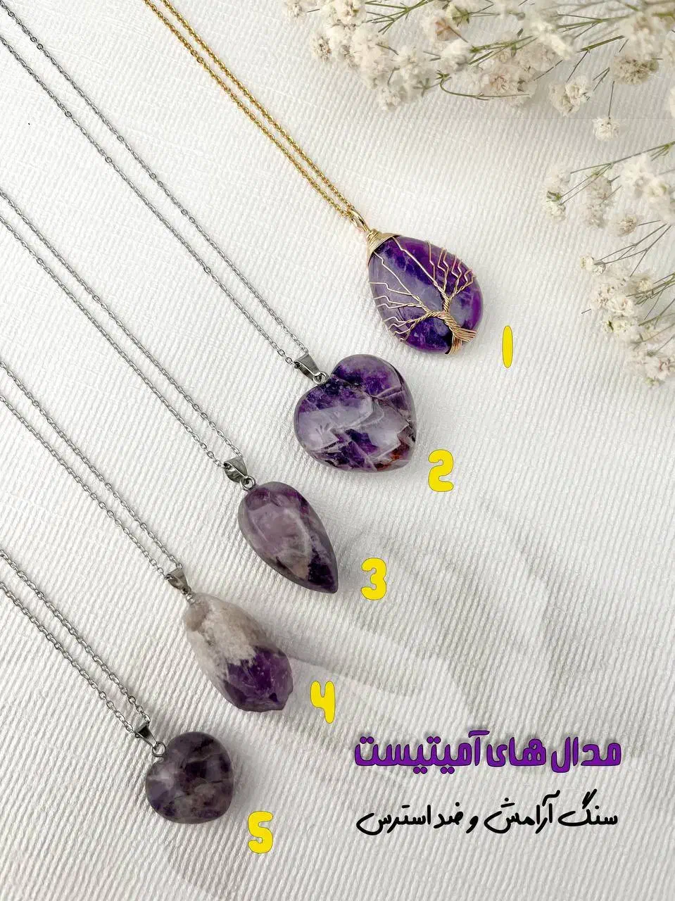 سنگ های زینتی اصل و مروارید|زیورآلات و اکسسوری|بناب, |دیوار