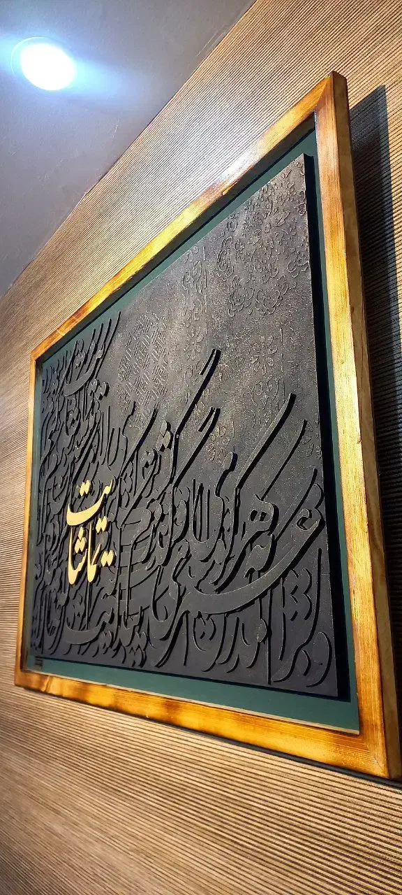 تابلو عاشقانه، نستعلیق، دکوراسیون، هدیه مدیریتی|تابلو، نقاشی، عکس|مشهد, کوی سیدی|دیوار