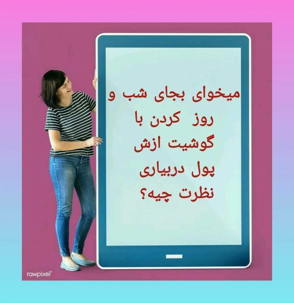 فرصت کسب درآمد|استخدام بازاریابی و فروش|طبس, |دیوار