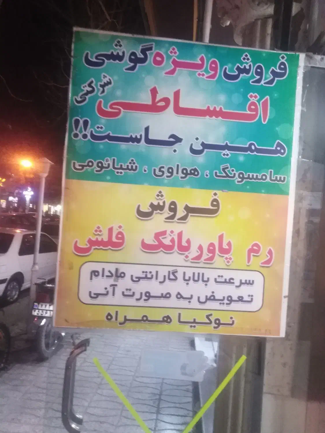 فروش گوشی اقساط. انواع اسپیکرو پاور بانک|موبایل|تربت‌حیدریه, کاشانی|دیوار