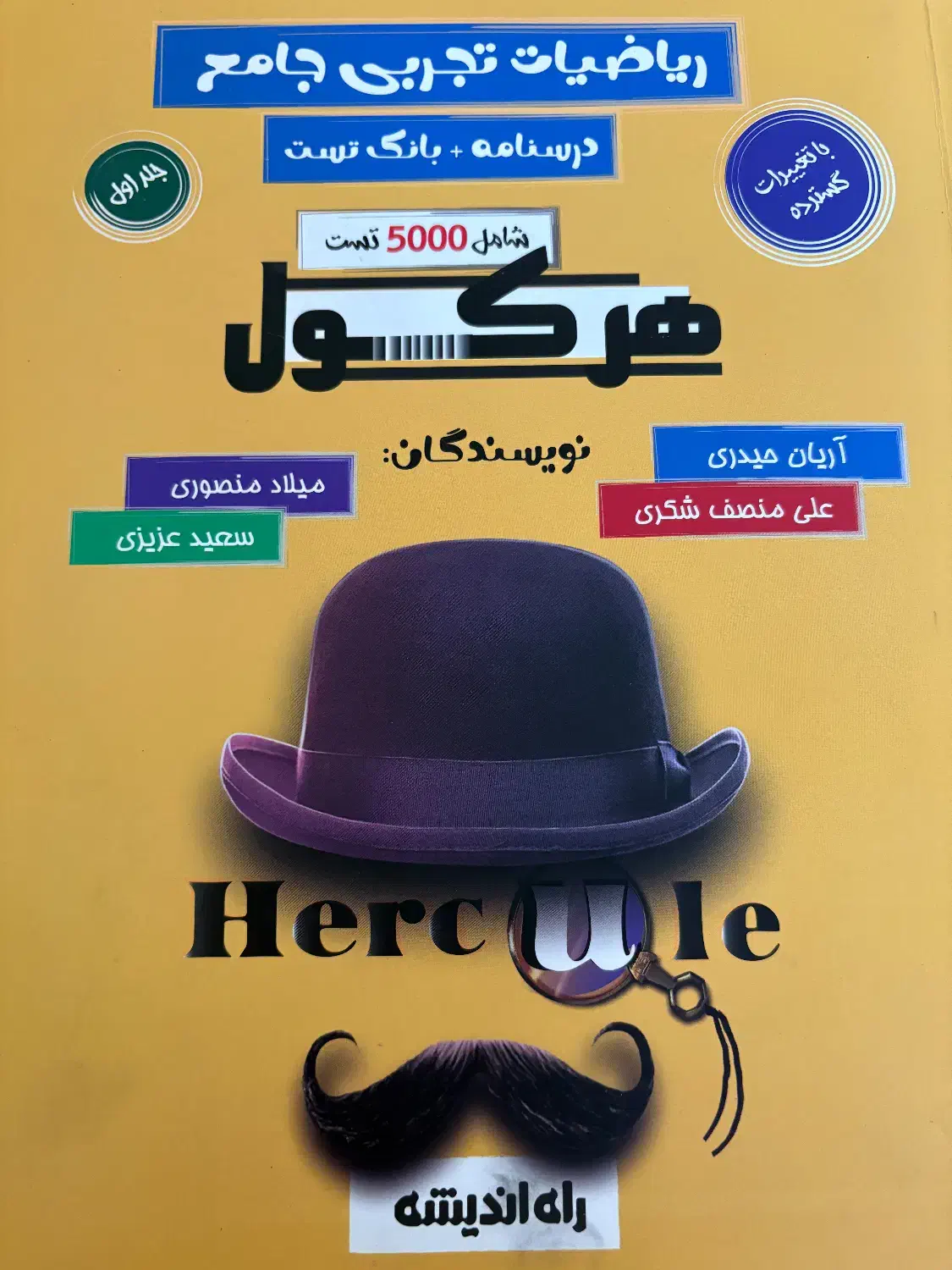 کتاب تست کنکور تجربی|کتاب و مجله آموزشی|آزادشهر, |دیوار