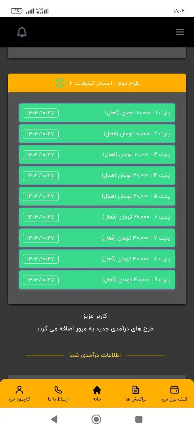 کسب درآمد بالای اینترنتی با کلیک زدن|خدمات مالی، حسابداری، بیمه|انگوران, |دیوار