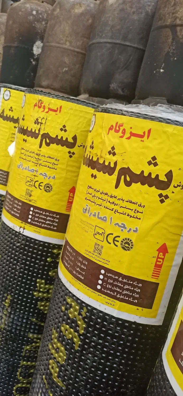 (علیزاده) نصب آسفالت ایزوگام (۸۵) حتی نیمترمیام|خدمات پیشه و مهارت|تبریز, |دیوار