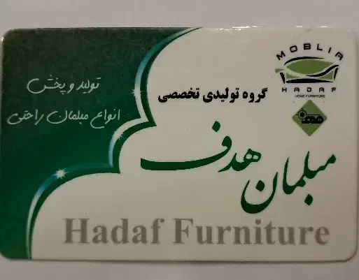 استخدام در شرکت هدف (تولیدی مبلمان راحتی)|استخدام صنعتی، فنی، مهندسی|چهاردانگه (تهران), |دیوار