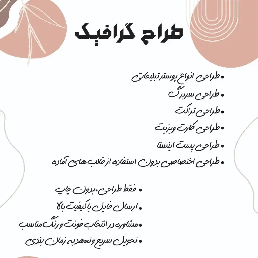 طراحی انواع پوستر تبلیغاتی|خدمات رایانهای و موبایل|بوشهر, |دیوار