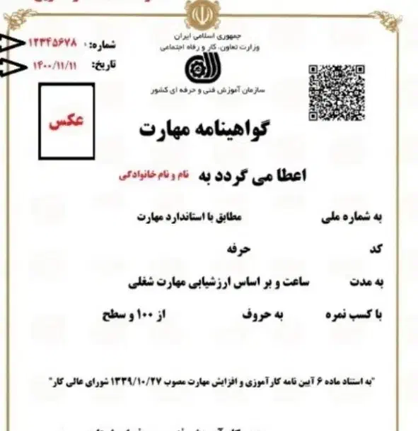 مدرک فنی حرفه ای فارکس ترید برای پراپ و مهاجرت|خدمات آموزشی|اصفهان, شاهزاده ابراهیم|دیوار