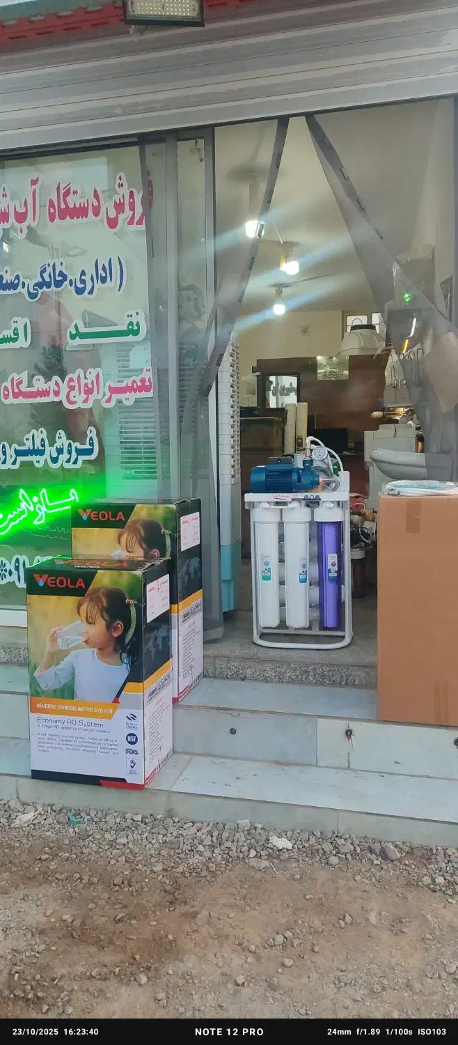 عیب یابی و تعمیرات دستگاه های آب تصفیه|آب‌سردکن و تصفیه آب|قائن, |دیوار