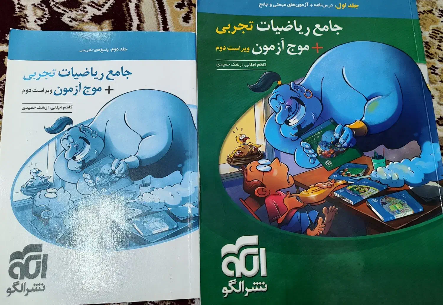 کتاب ریاضیات جامعه تجربی و فیزیک دوازدهم (کنکور)|کتاب و مجله آموزشی|قائن, |دیوار