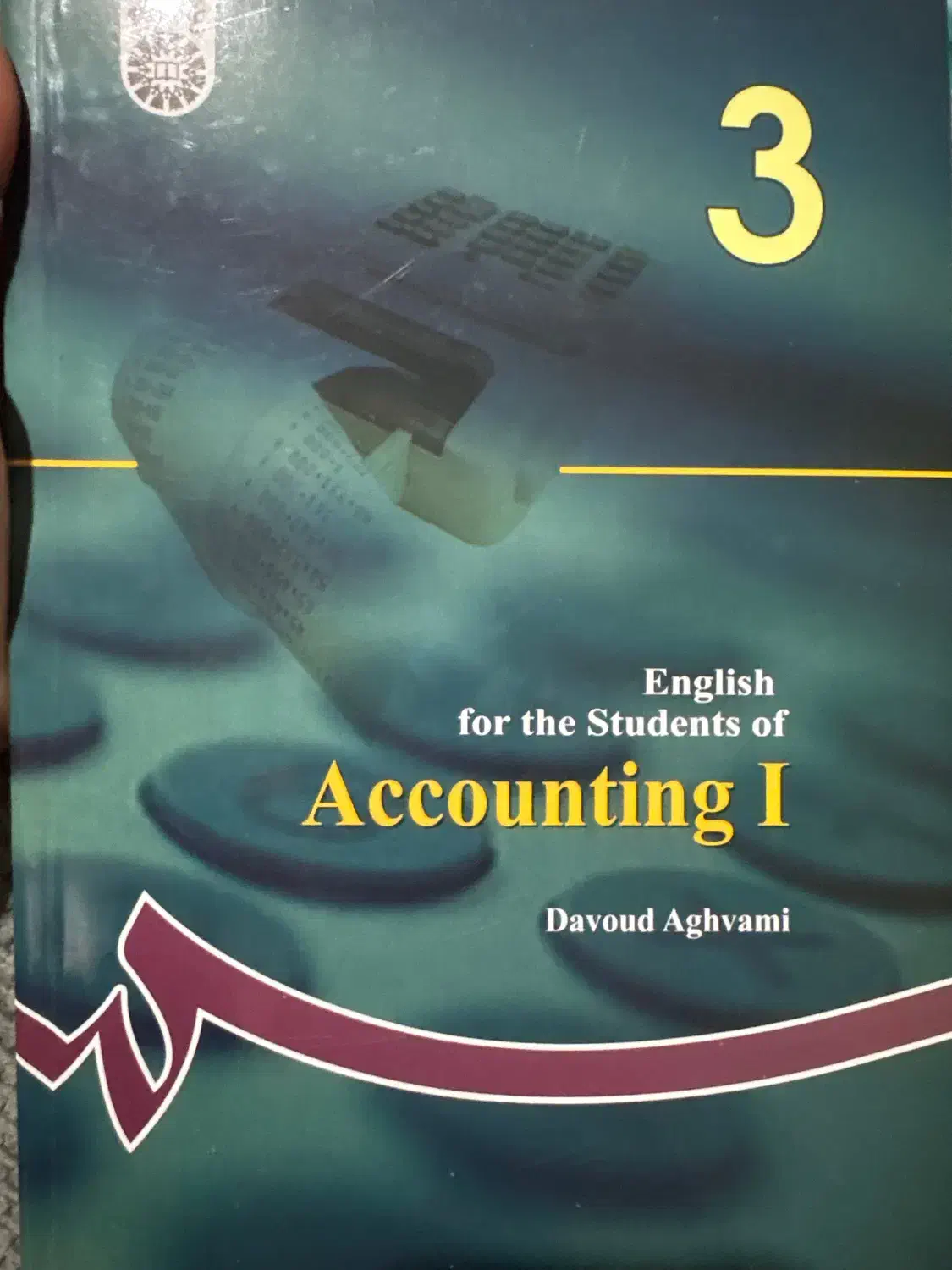 کتاب های رشته حسابداری|کتاب و مجله آموزشی|تهران, سازمان آب|دیوار