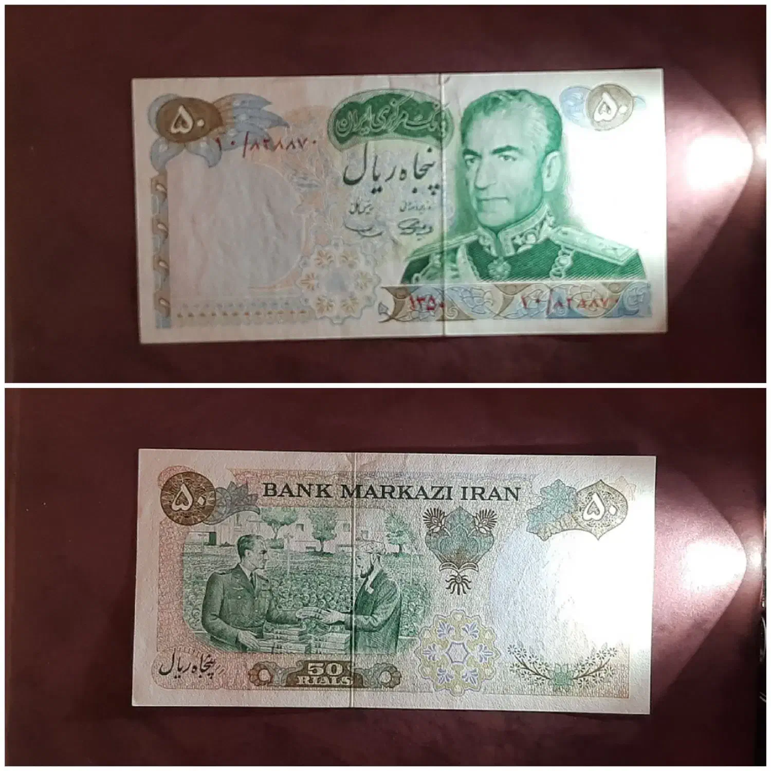 اسکناس پهلوی|کلکسیون سکه، تمبر، اسکناس|سنندج, |دیوار