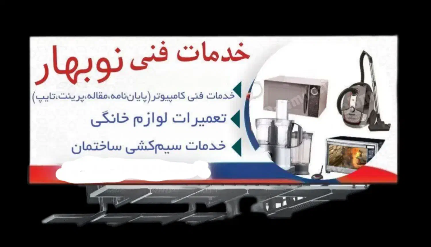 خدمات فنی نوبهار|خدمات پیشه و مهارت|زنجان, |دیوار