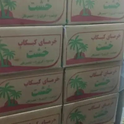 خرما کبکاب دشتستان|خوردنی و آشامیدنی|تهران, شوش (باغ آذری)|دیوار