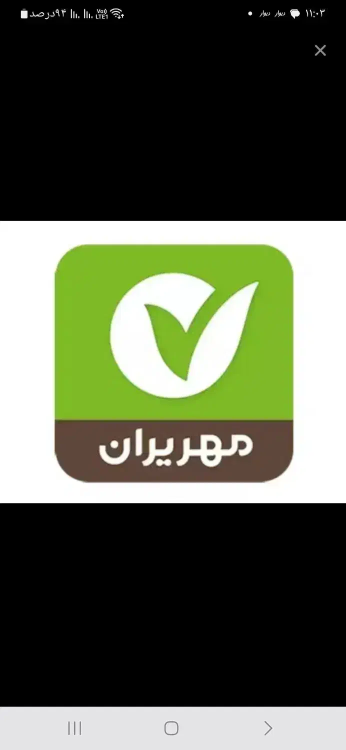 خاهان وام مهر ایران|خدمات مالی، حسابداری، بیمه|دزفول, |دیوار