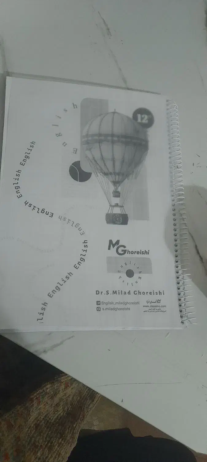 کتاب،کنکوری، پرینت، چاپ1200|خدمات رایانه‌ای و موبایل|دهدشت, |دیوار