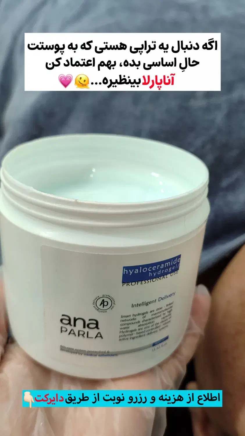 ارائه خدمات تخصصی پوست برای خانم ها|خدمات آرایشگری و زیبایی|تربت جام, المهدی|دیوار