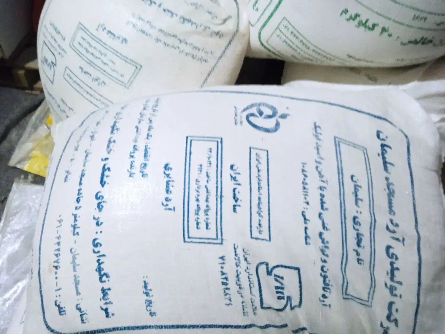 آرد|خوردنی و آشامیدنی|شوشتر, |دیوار