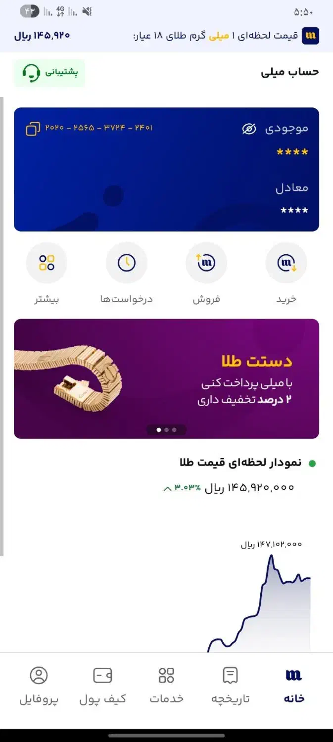 میلی|کارت هدیه و تخفیف|گزیک, |دیوار