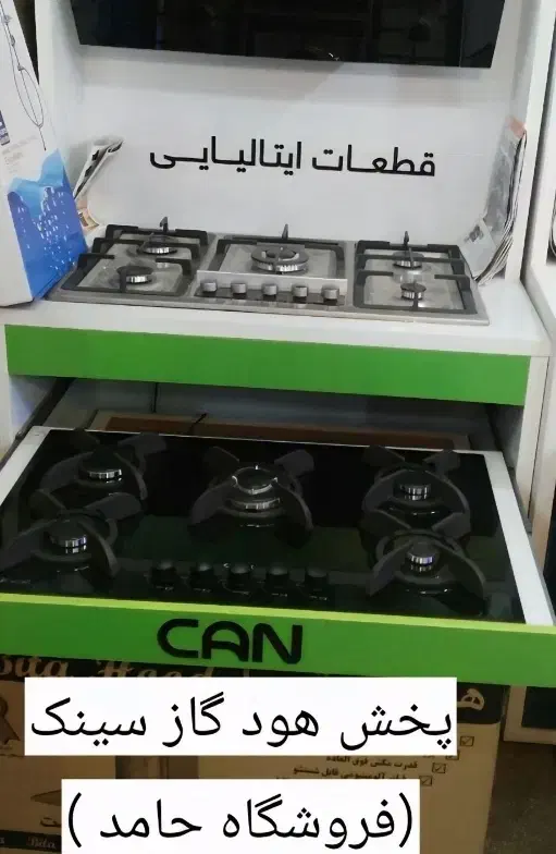 اجاق گاز چدنی شیشه ای/* هود سینک شیرآلات ایلیا*/|حراج|مشهد, شهید هاشمی نژاد|دیوار