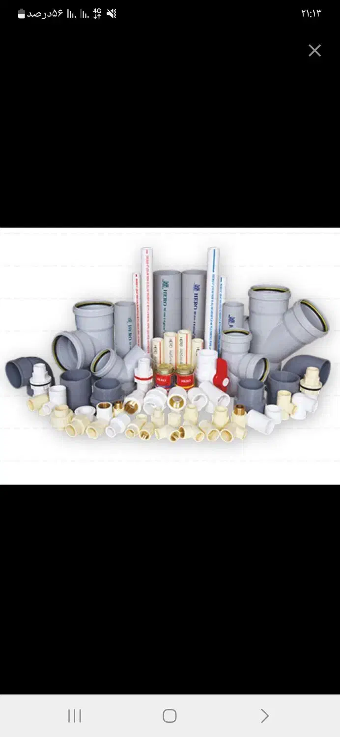 تعمیرات خورده کاری، لوله کشی آب،اتو،نصب شیرآلات|خدمات پیشه و مهارت|سیاهکل, |دیوار