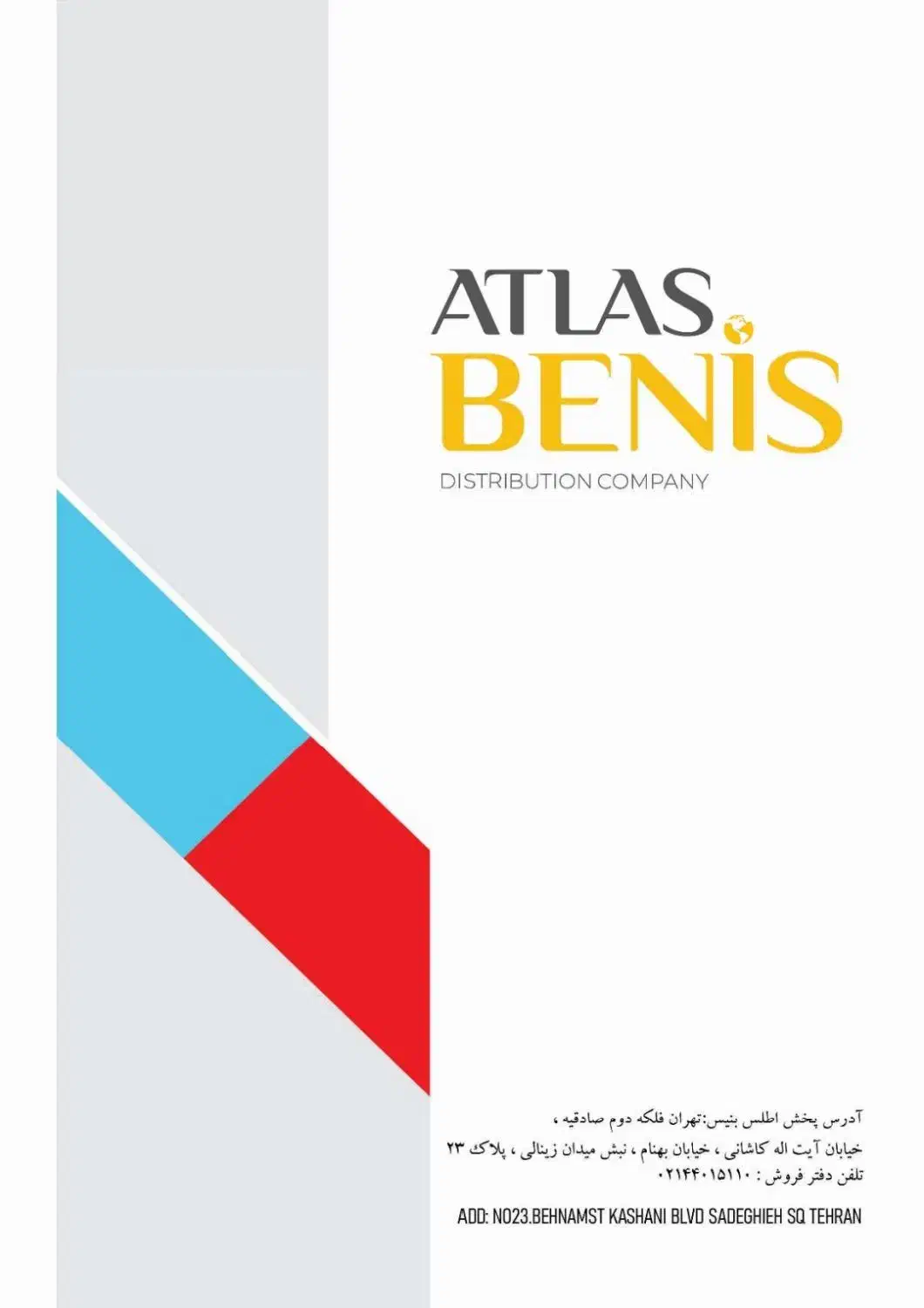 استخدام بازاریاب حرفه‌ای در تربت حیدریه|استخدام بازاریابی و فروش|تربت‌حیدریه, فرمانداری|دیوار