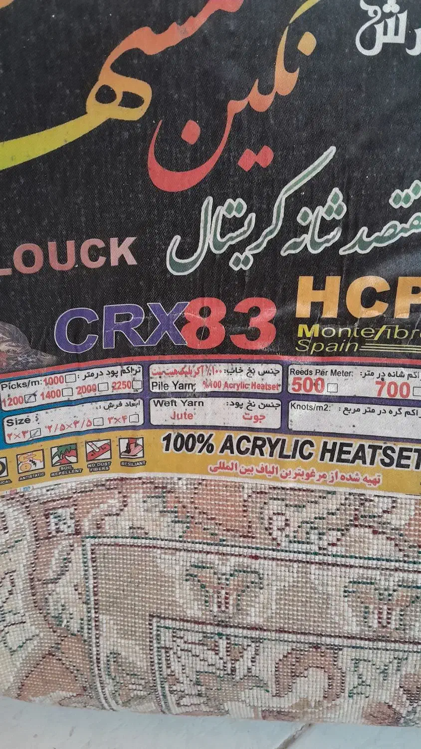 فرش ماشینی نگین مشهد ۶ متری|فرش|تهران, سازمان برنامه جنوبی|دیوار