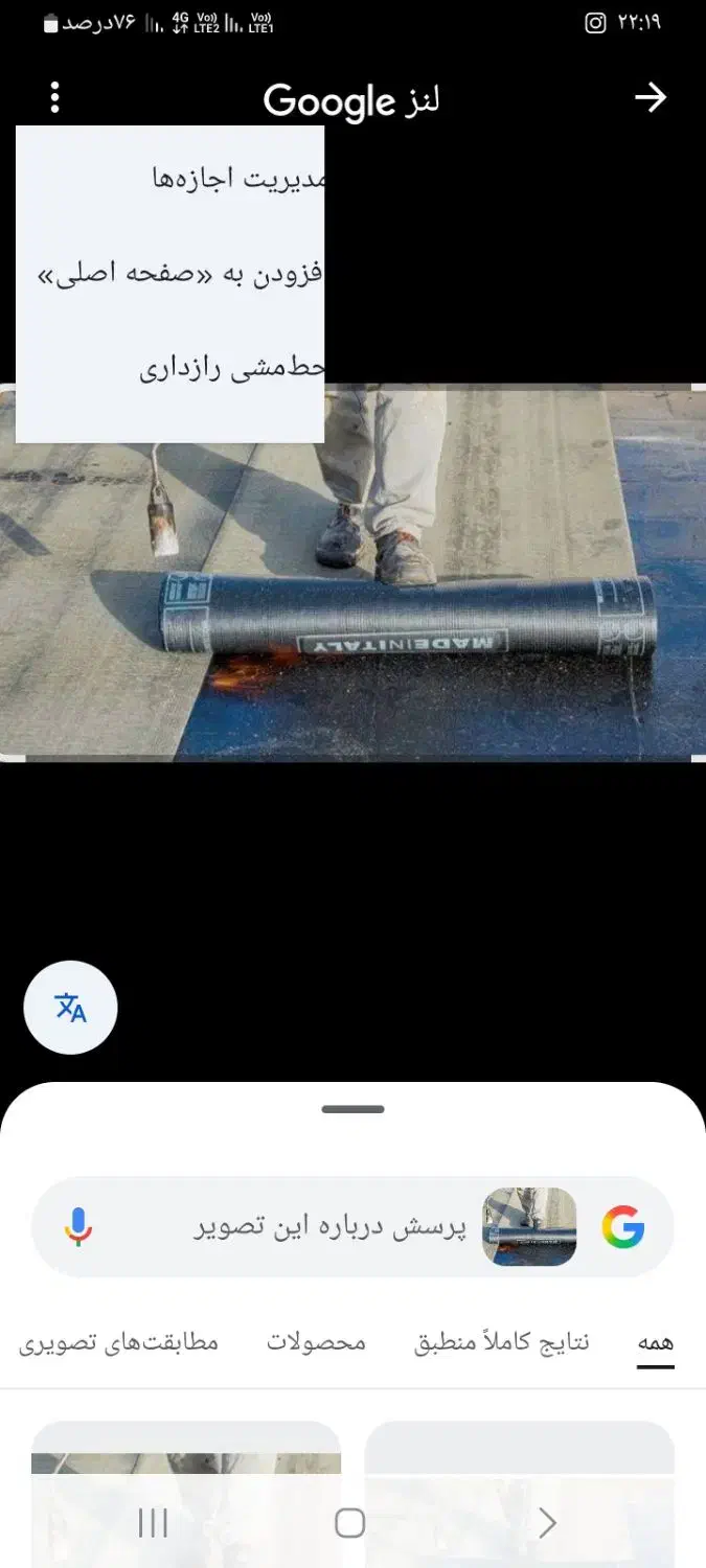 نصب ایزوگام|خدمات پیشه و مهارت|نیشابور, بنیاد شهید|دیوار