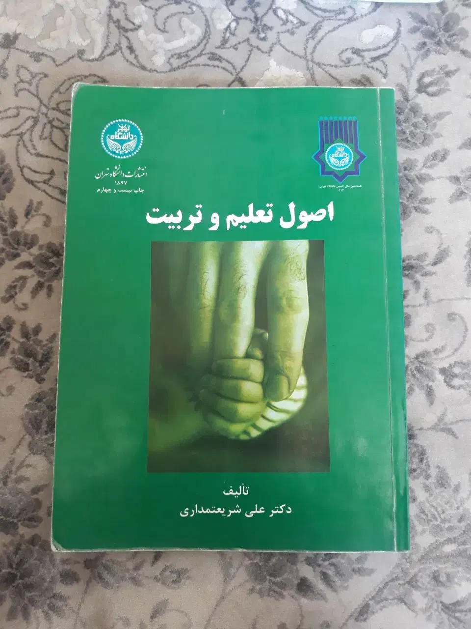 هر دو کتاب سالم و تمیز.ترم اول دانشگاه فرهنگیان|کتاب و مجله آموزشی|قم, بلوار امین و ساحلی|دیوار
