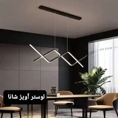لوستر مدرن|لوستر و چراغ آویز|تهران, لاله زار|دیوار