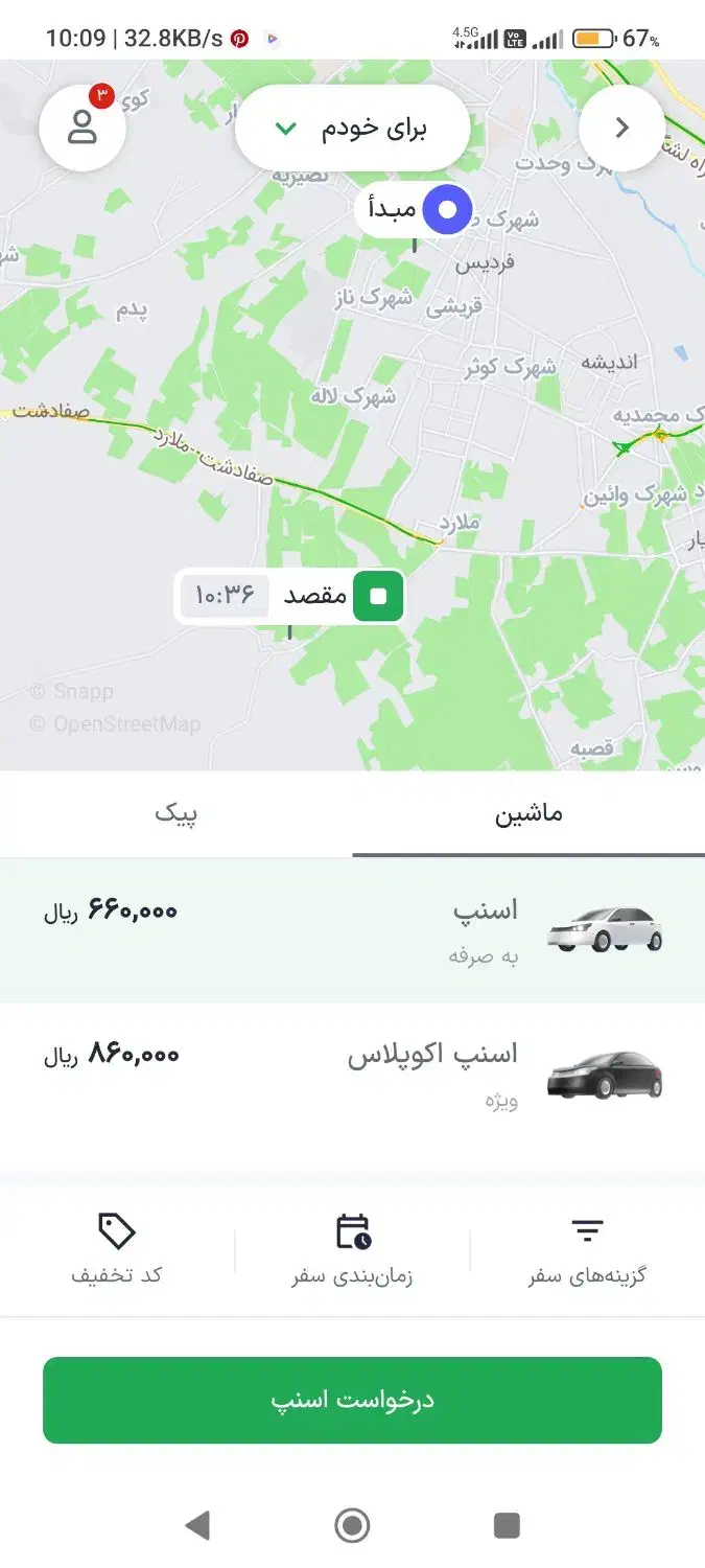 راننده سرویس|استخدام حمل و نقل|فردیس, خیام غربی|دیوار