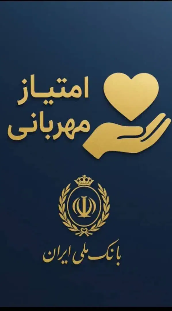 خرید امتیازاعتبارملی حقوقی ومهربانی|استخدام مالی، حسابداری، حقوقی|اصفهان, سرشبادران|دیوار