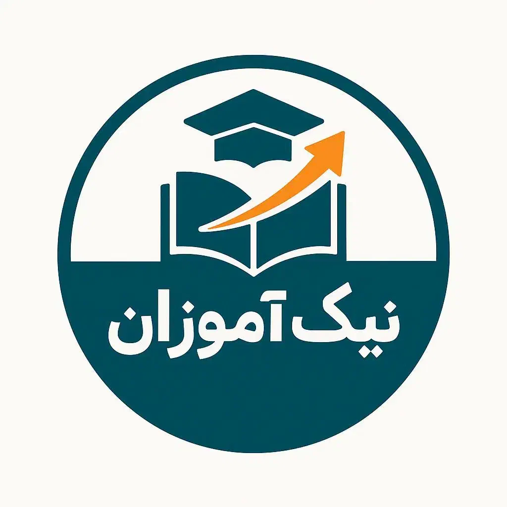 نیروی جذب و مدیریت داخلی آموزشگاه نیک آموزان|استخدام اداری و مدیریت|بهبهان, |دیوار